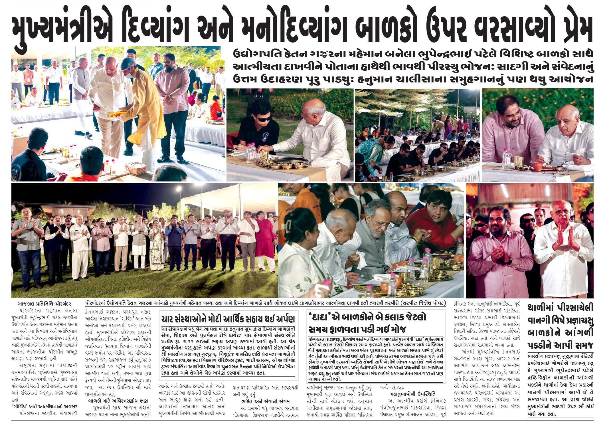 Chief Minister Honours BPG With Financial Grant for Divyang Welfare Work